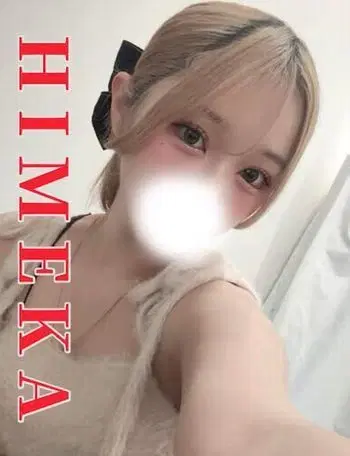 ひめか