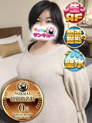 まちか