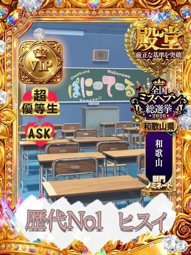 ひすい