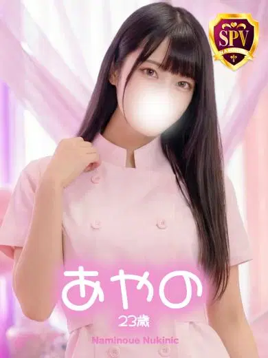 あやの