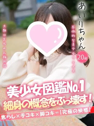 あいり