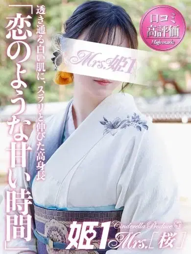 有村みお
