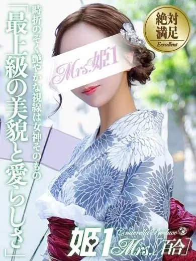 宝生エリカ
