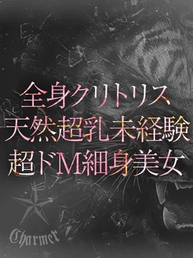 MASHIRO