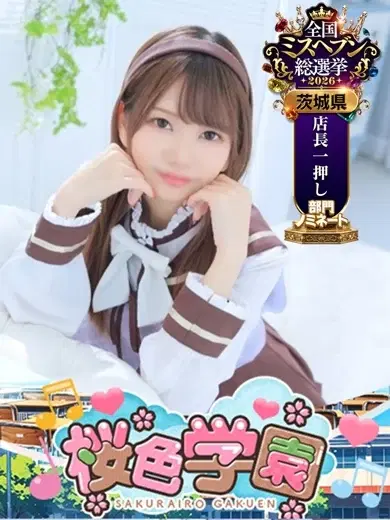 るあ