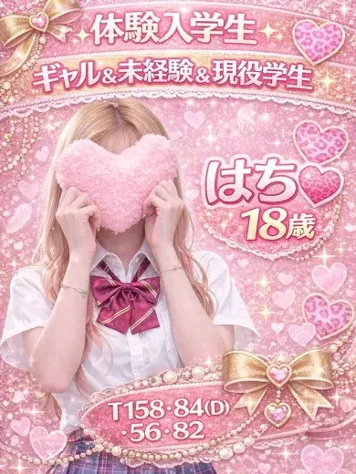 はち
