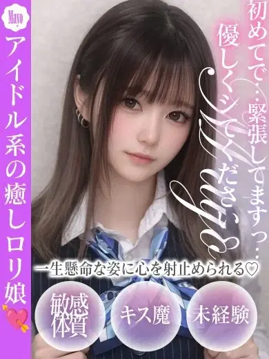 まよ