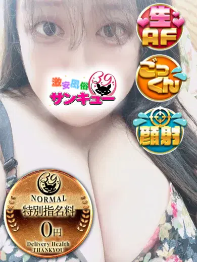 らめこ