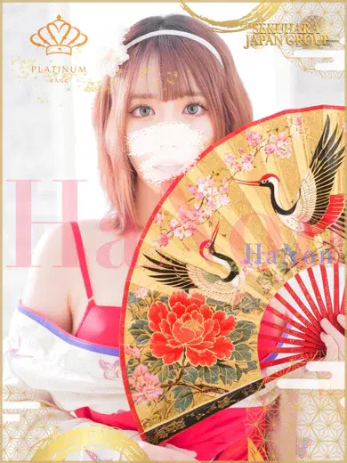 はのん