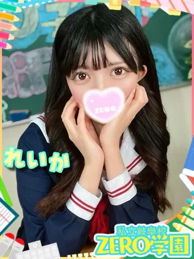 れいか