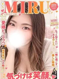 みる
