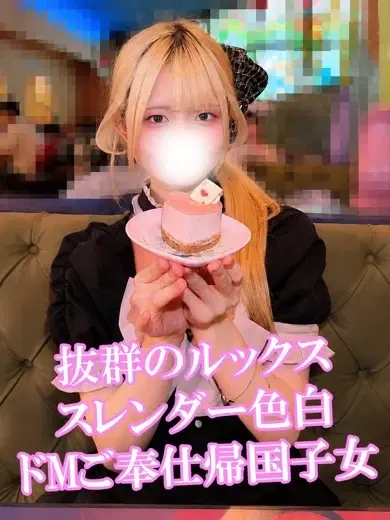 福留みつほ