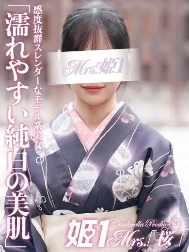 樋宮まりな