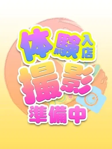 れん