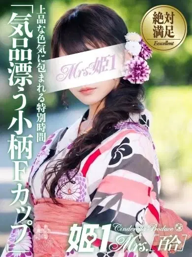 一夏ウイカ
