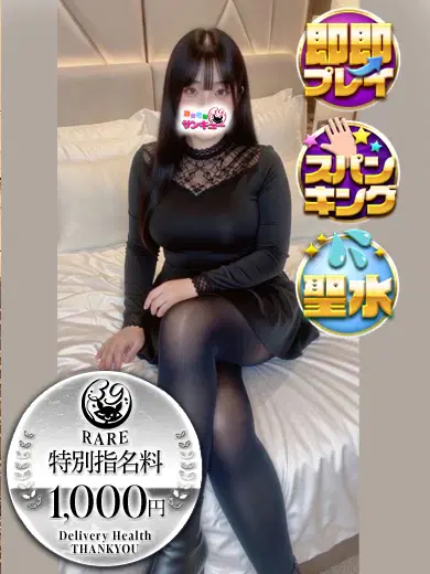 ひめか