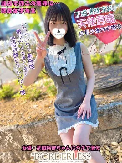 なのか