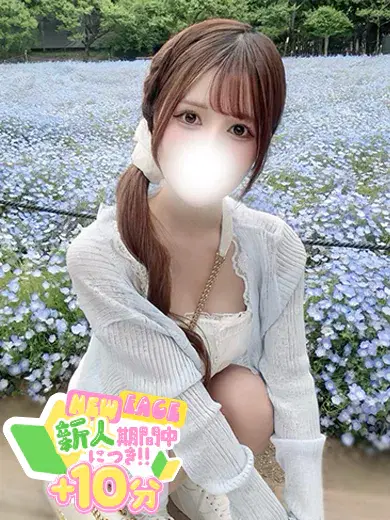 にな