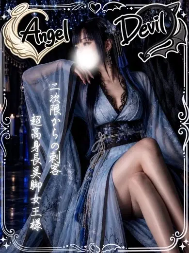 藍蛇れいあ