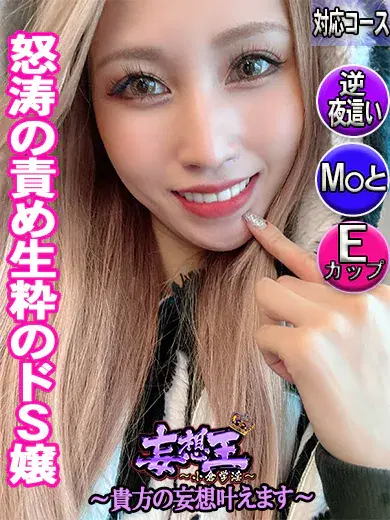 えりか