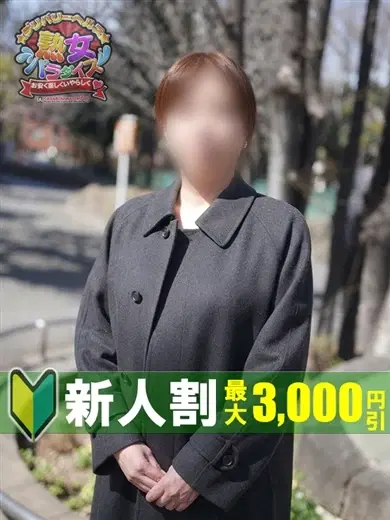 榎本小百合