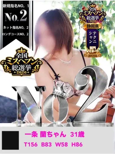 一条蘭