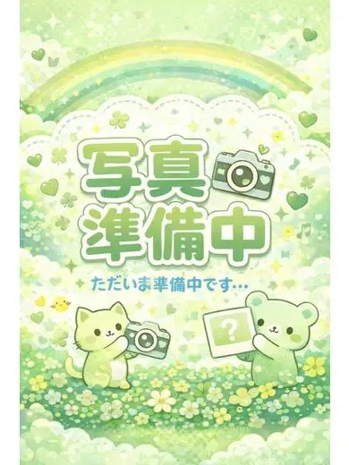 えるさ