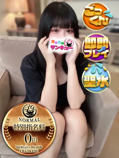 しゅな