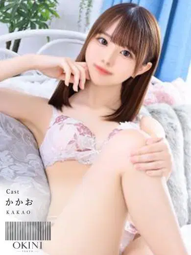 かかお