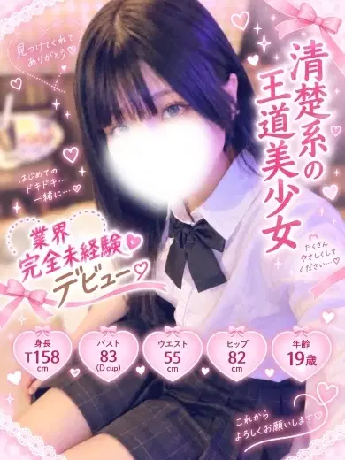 とわ