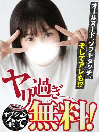 なるみ
