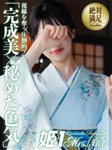 桐谷ヨツバ