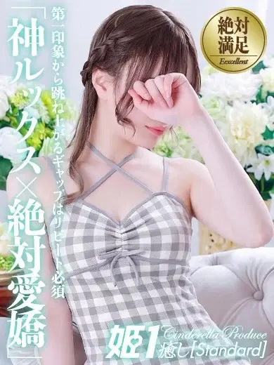宵月せれな
