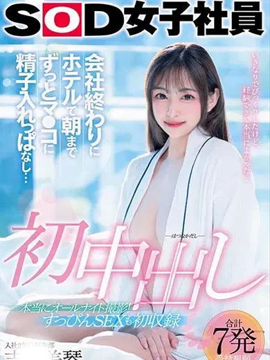 吉〇美琴