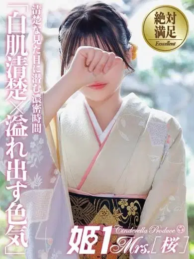 松本わかな