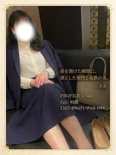さえ