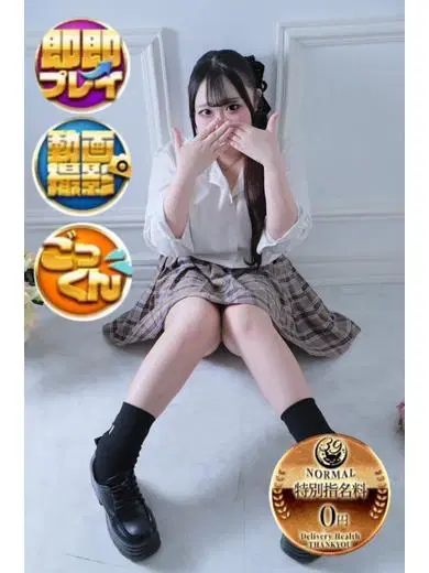うの