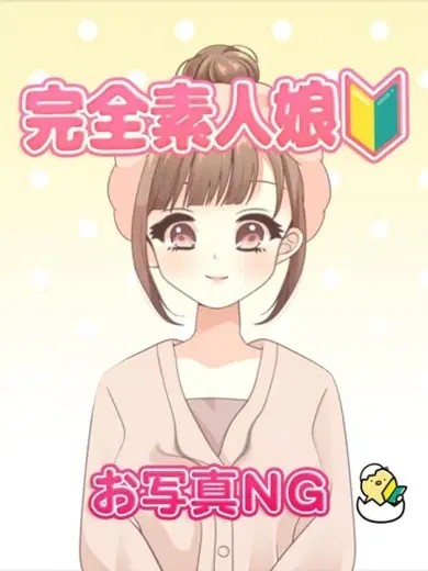 ひな