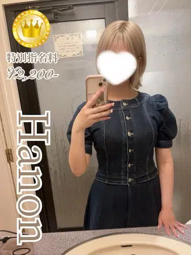 はのん