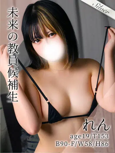 れん