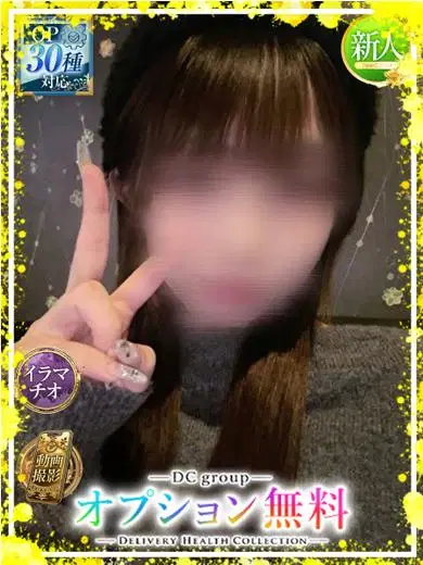 るん