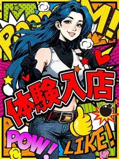 えるみ