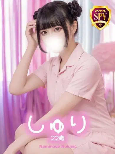 しゅり