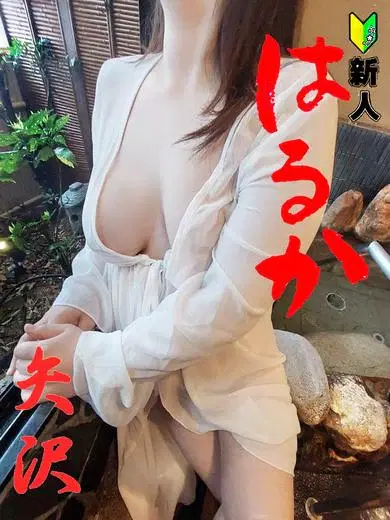 矢沢はるか