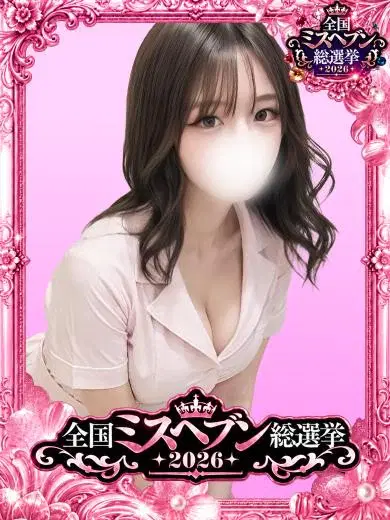 みゅう