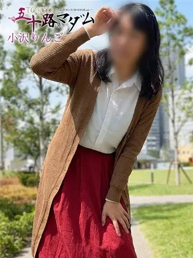 小沢りんご