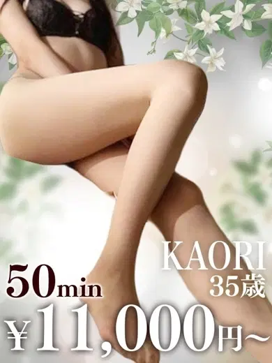 かおり