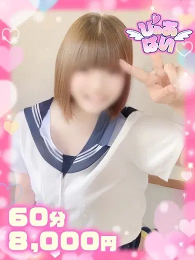 はな