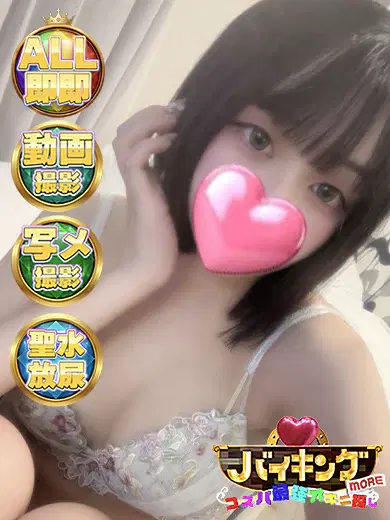 おとか