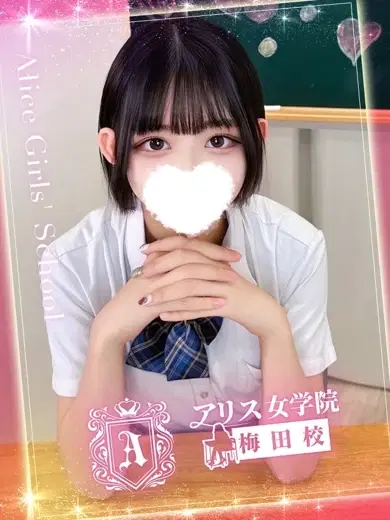 瑠璃川ゆめ